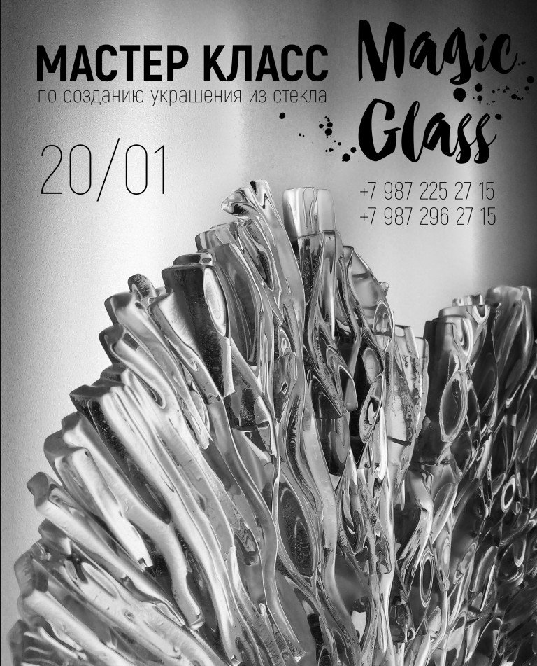 Приглашаем в волшебный мир стекла!
Создайте праздничное настроение!!! Уникальный подарок своими руками!