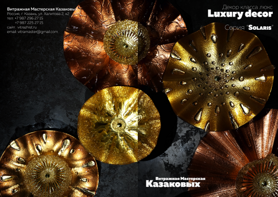 Каталог декоративных изделий
